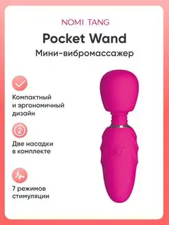 Мини вибратор с насадками Pocket Wand