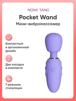 Мини вибратор с насадками Pocket Wand