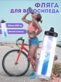 Фляга велосипедная LIV EVERCOOL THREMO