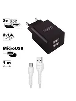 Зарядное устройство для телефона 2 USB MicroUSB