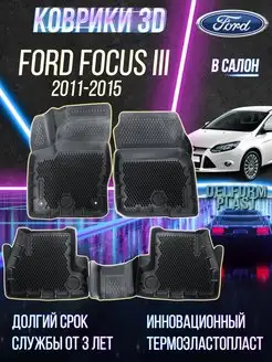 Автомобильные коврики Ford Focus III (2011-2015) Premium