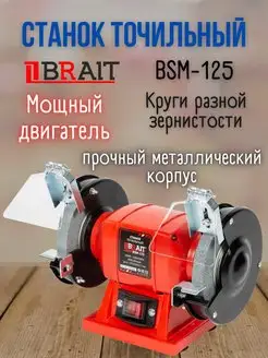 Точильный станок дисковой BSM-125, Заточка ножей