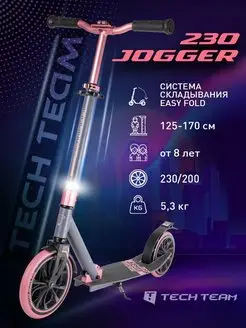 Самокат складной городской Jogger 230