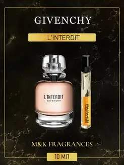 GIVENCHY L’Interdit духи Живанши Эль Интердит