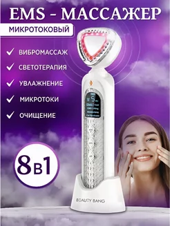 Микротоковый массажер для лица микротоки rf лифтинг