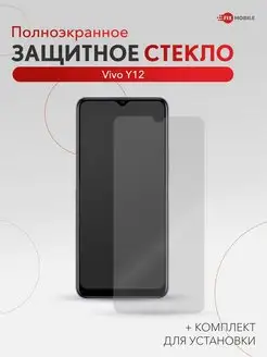 Защитное стекло на Vivo Y12, Vivo Y17, Vivo Y11 (2019)