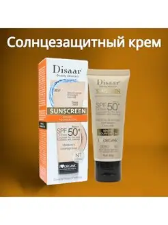 солнцезащитный крем SPF50+