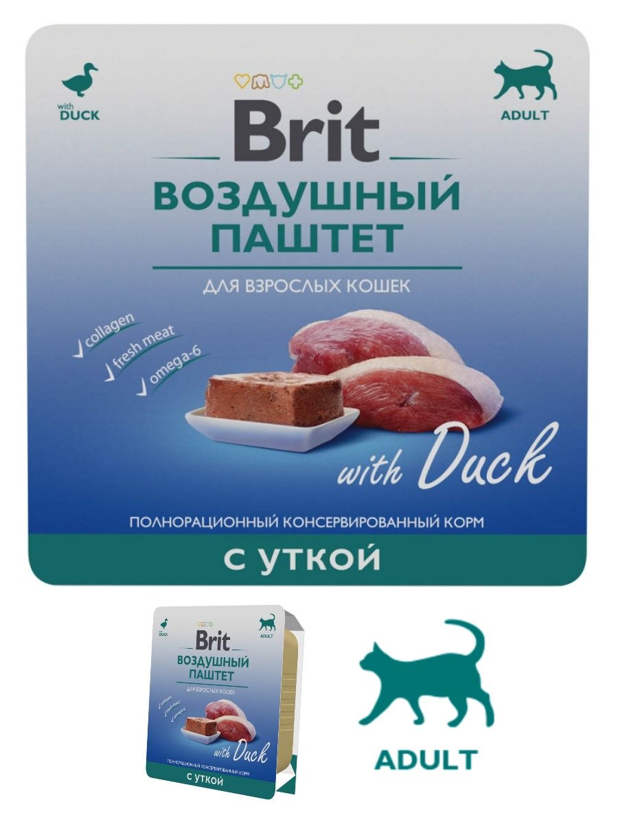 Брит паштет. Воздушный паштет с говядиной для стерилизованных кошек 5060894 Брит.