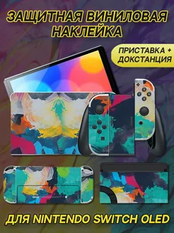 Защитная наклейка для Nintendo Switch Oled