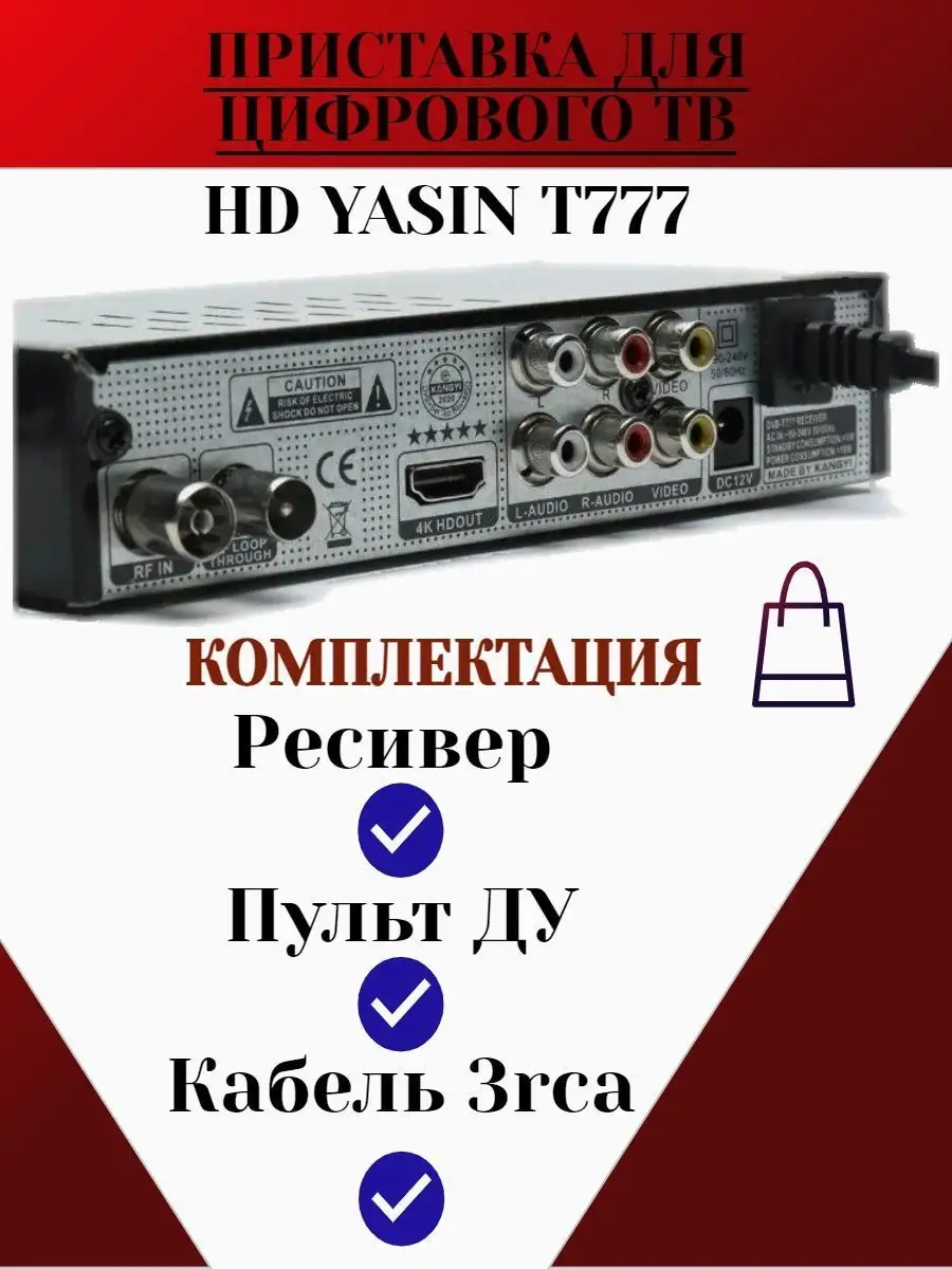 Автономный беспроводной приёмник EL 2648 RCVR 433(RUS)