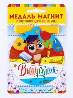 Медаль "Выпускник"