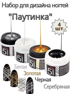 Гель краска паутинка "Spider gel" 5 мл