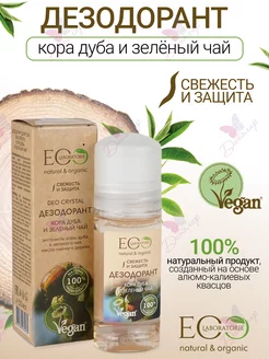 Дезодорант для тела кора дуба и зеленый чай Eco lab