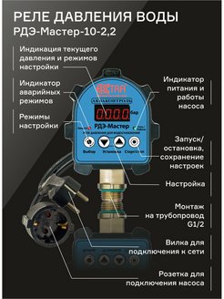 Акваконтроль схема подключения