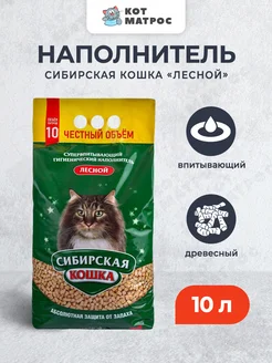 "Лесной" древесный наполнитель - 10 л (6,5 кг)