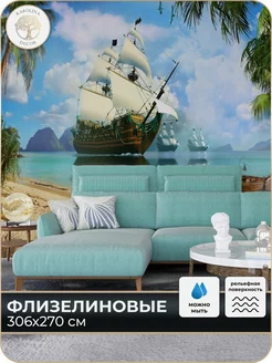 Фотообои 3D "Море Корабль" 300х270