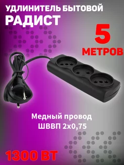 Удлинитель сетевой 5м, 6А