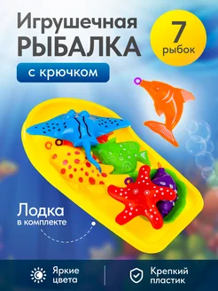 Рыбалка детская игрушки для ванной