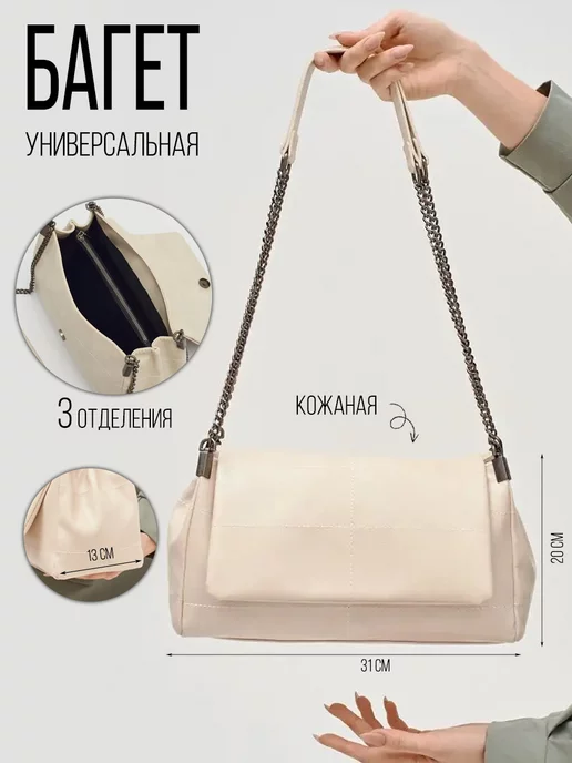 Сумка женская через плечо кожа May Va 137867966 купить в интернет-магазинеWildberries