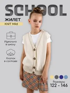 Жилет детский вязаный в школу KNIT Mild