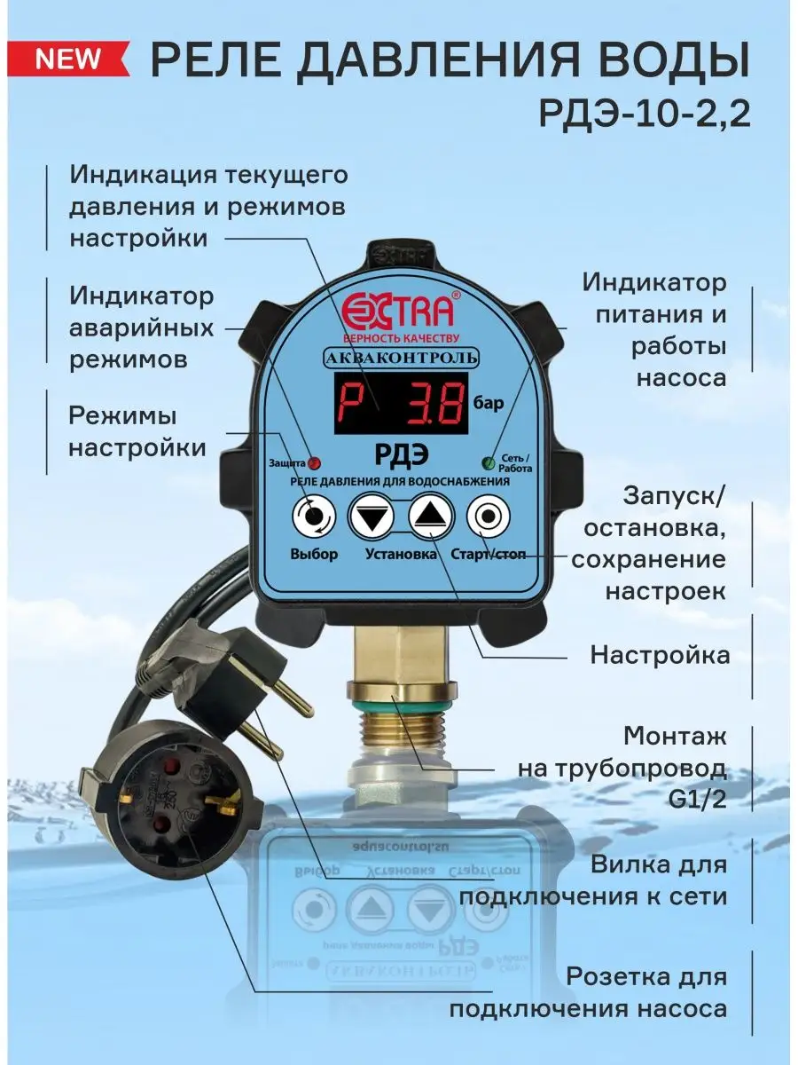 Схема подключения акваконтроль нептун