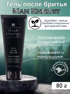 Гель после бритья Man Energy