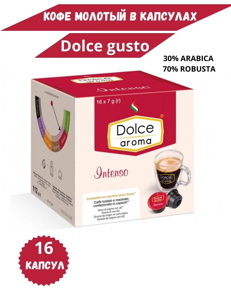 Аналоги капсул dolce gusto. Кофе в капсулах Dolce Aroma Colombia. Кофе в капсулах Dolce Aroma Colombia молотый 10шт. Кофе в капсулах Dolce Aroma class молотый 10шт. Кофе esse Caffe CONBRIO intenso Dolce gusto.