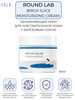 Крем для лица Birch Juice Moisturizing Cream 80ml бренд Round Lab продавец Продавец № 1180769