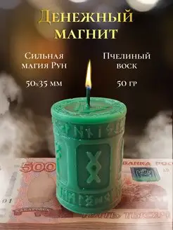 Зеленая свеча "Денежный магнит"