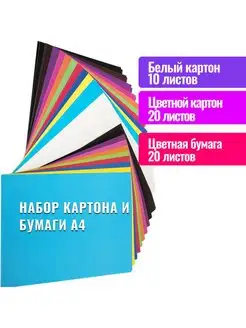 Набор картона и бумаги A4 мелованные,50 листов