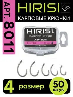 Крючки рыболовные карповые - 50 шт. арт. 8011-4 KRANK