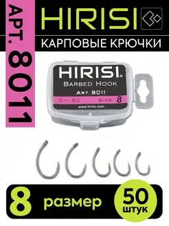 Крючки рыболовные карповые - 50 шт. арт. 8011-8 KRANK