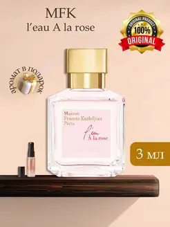 FRANCIS KURKDJIAN L'eau A La Rose, Распив Оригинал