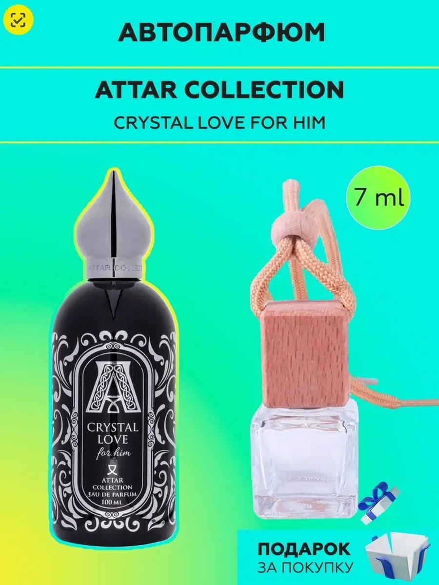 Attar collection crystal love for him. Королева Шеба Парфюм. Attar collection Azalea. Квин Шеба Парфюм клон.