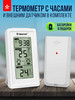 Термометр с беспроводным датчиком и часами бренд GEEVON продавец Продавец № 1113936