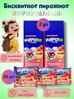 КДВ Бегемотик Бонди Пирожное бисквитное HIPPOBO с начинкой