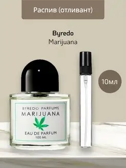 Распив отливант оригинальных духов Byredo Marijuana