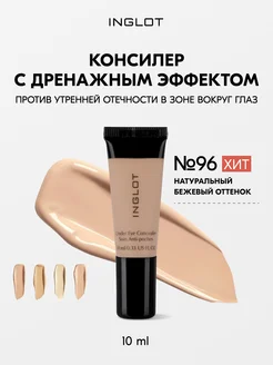 Маскирующий крем консилер UNDER EYE CONCEALER №96