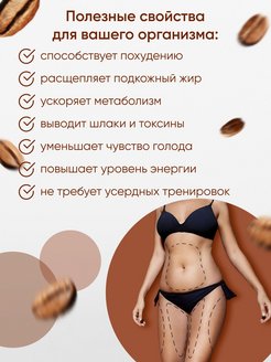 Кофе для похудения lux отзывы