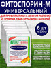 Фитоспорин М Универсальный биологический фунгицид бренд БашИнком продавец Продавец № 1060304
