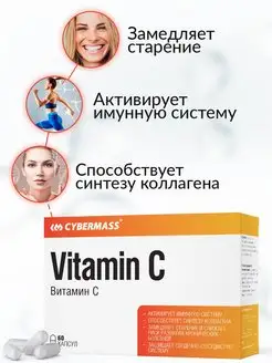 Витамин C Vitamin C для иммунитета 60к