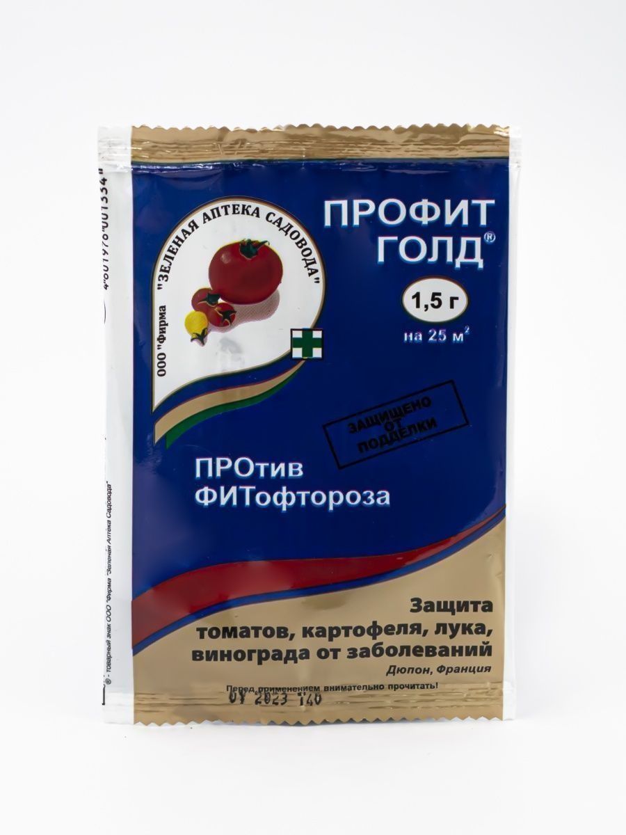 Профит Голд. Профит Голд от фитофторы 1,5г /200/ 25102002. Фунгицид профит Голд 1,5г (против фитофтороза).