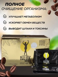 Турецкий кофе для похудения lux отзывы