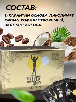 Турецкий кофе для похудения lux отзывы