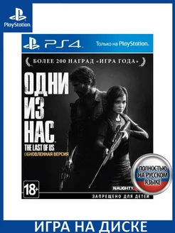 Одни Из Нас Часть 1 The Last Of Us Part I Обновленна