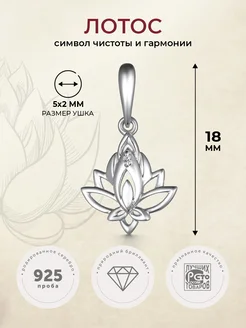 Подвеска серебро 925 c бриллиантом