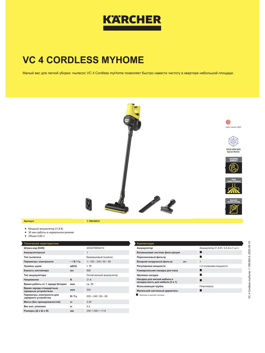 Аккумуляторный пылесос karcher vc 4 cordless myhome