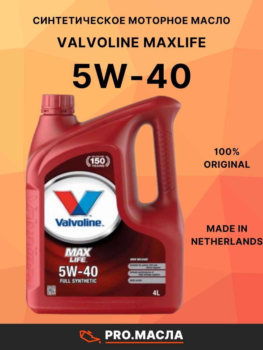 Valvoline maxlife 5w 30