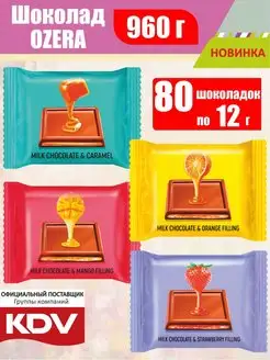 Подарочный набор молочного шоколада 960г