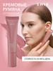 Румяна для лица кремовые жидкие оттенок 04 розовый бренд SHIK cosmetics продавец Продавец № 1205955